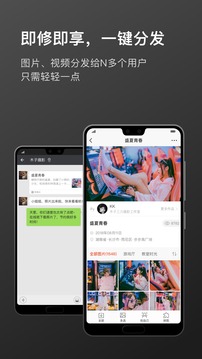 微商相冊享像派截圖