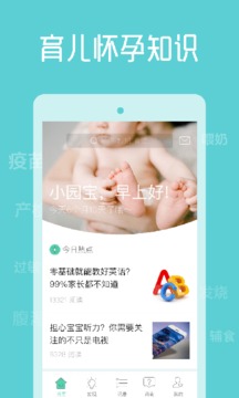 崔玉濤育學園截圖