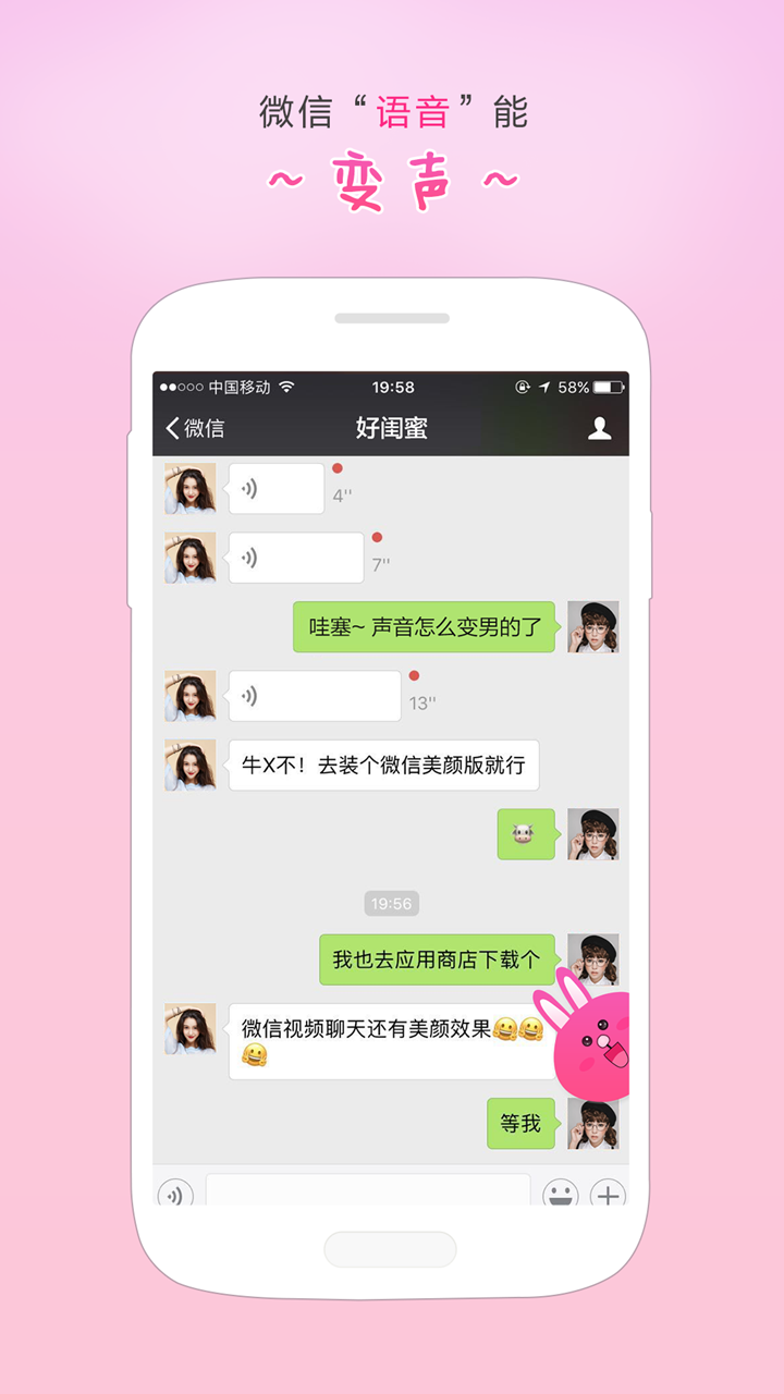 视频美颜助手v1.9.0截图3