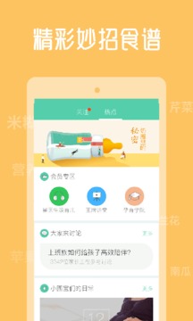 崔玉濤育學園截圖