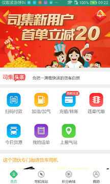 司集截圖