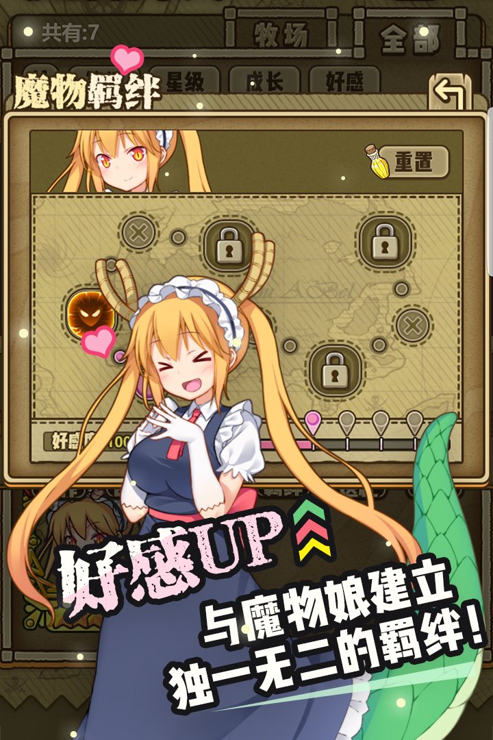 牧羊人之心截圖預覽