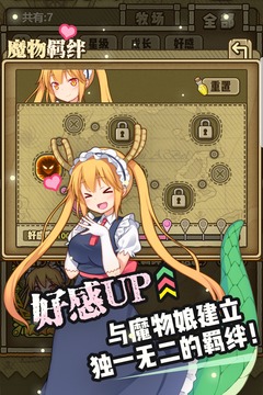 牧羊人之心截圖
