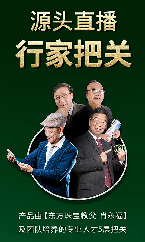 翡翠王朝截圖預覽