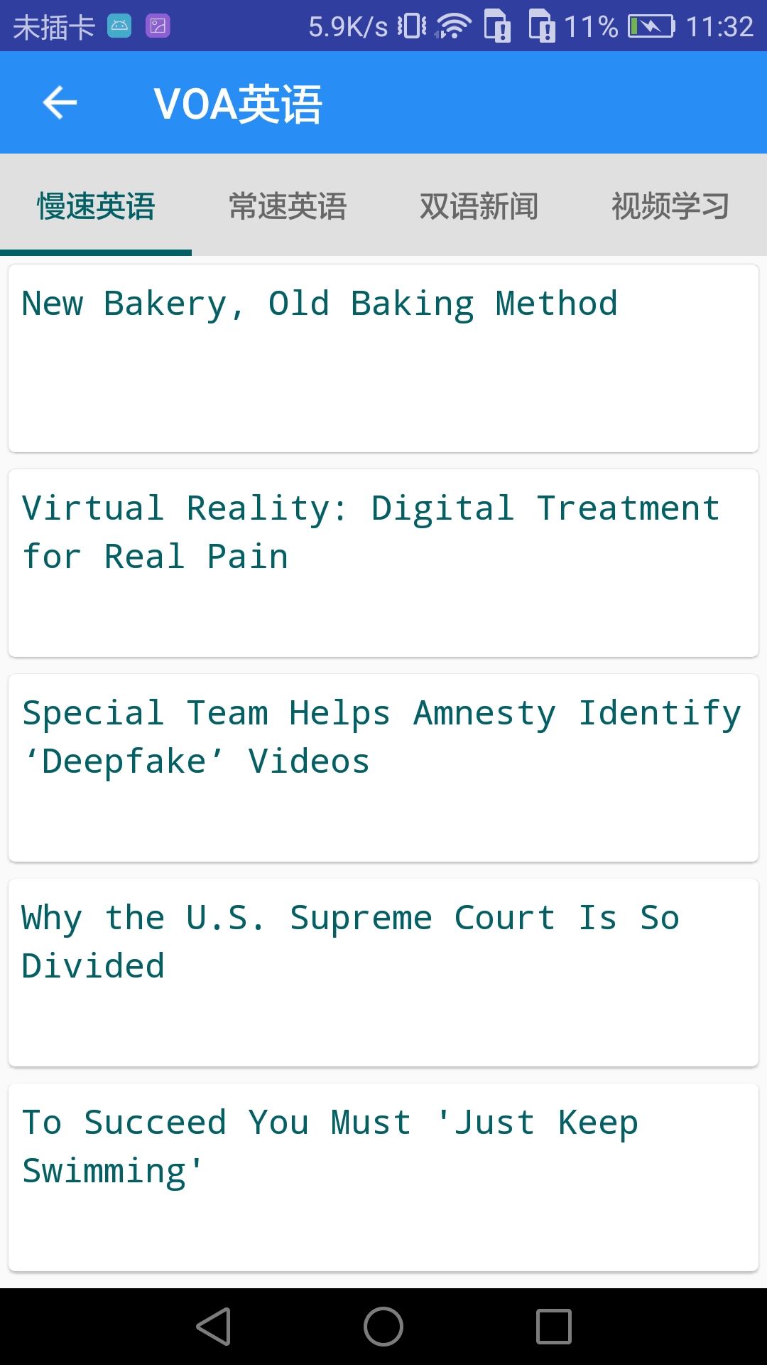 英語(yǔ)聽力寶截圖預(yù)覽