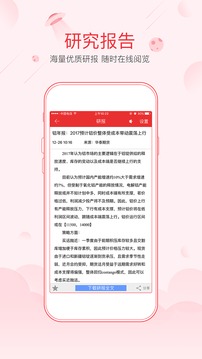 同花順iFinD截圖