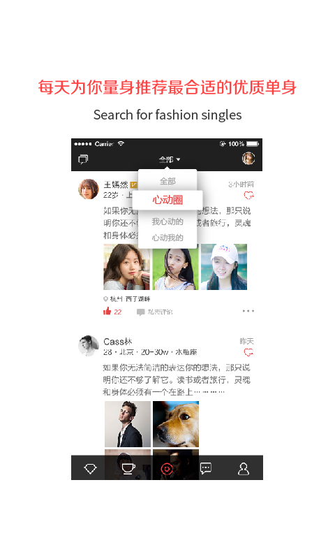 MarryU相親交友截圖預(yù)覽