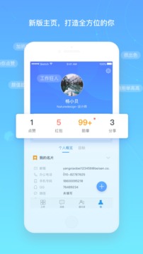 北森iTalent截圖