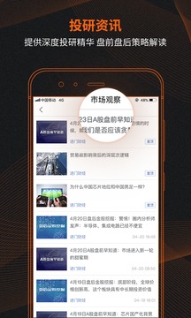 進門財經(jīng)截圖