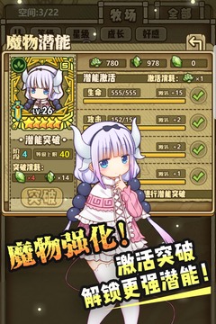牧羊人之心截圖