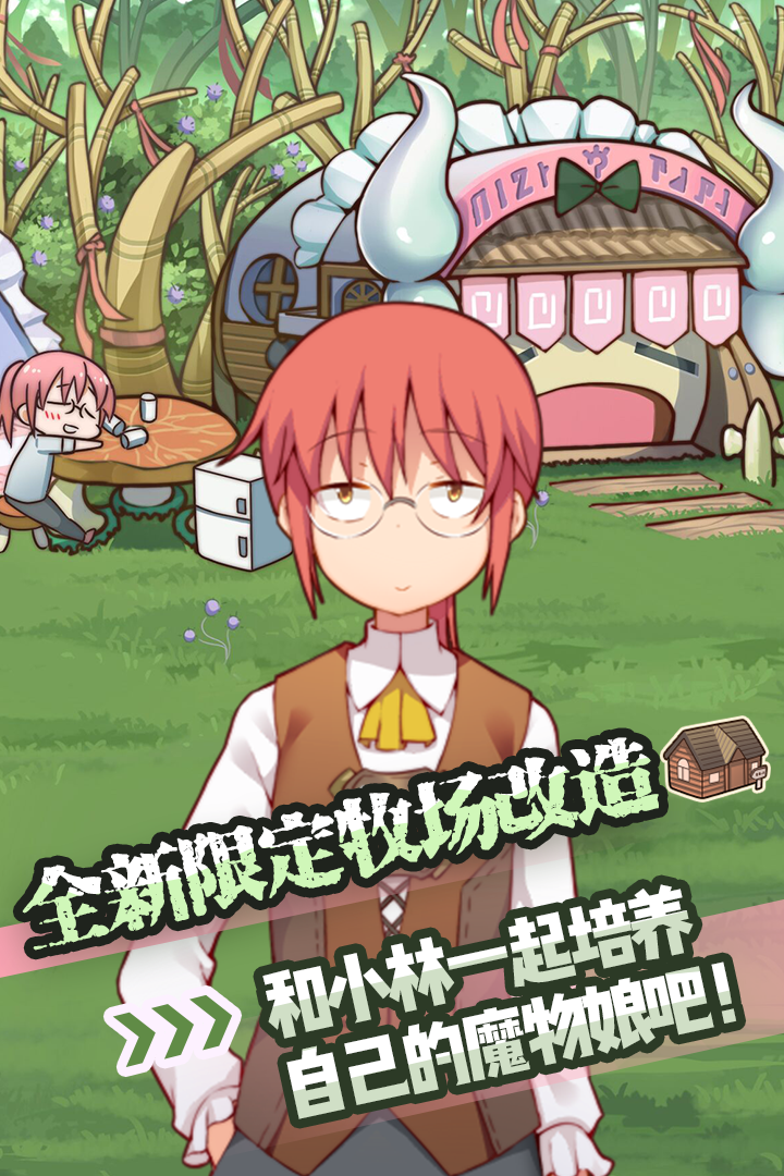 牧羊人之心截圖預覽