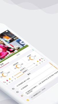 雷速體育截圖