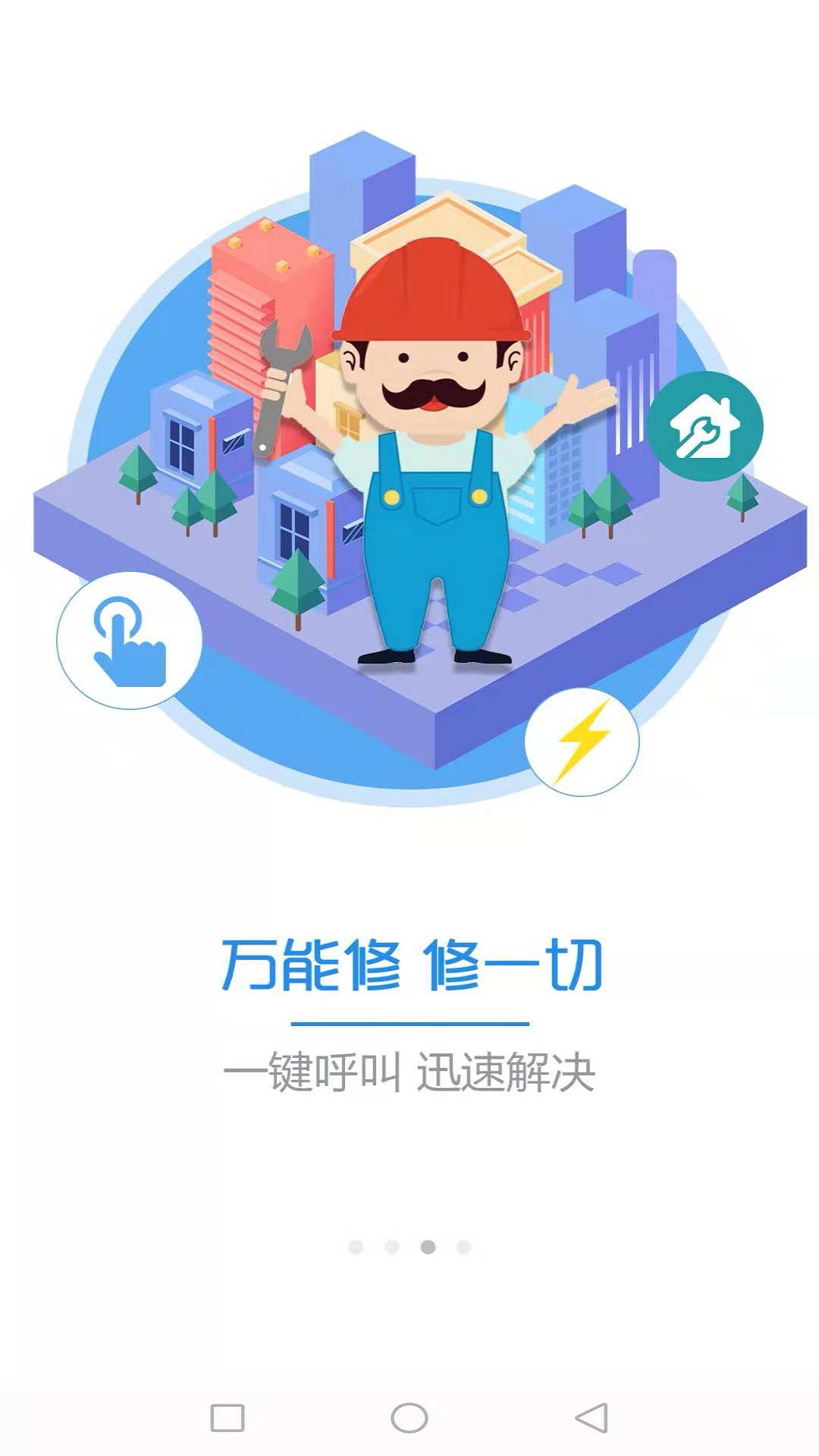 装修对比网截图4