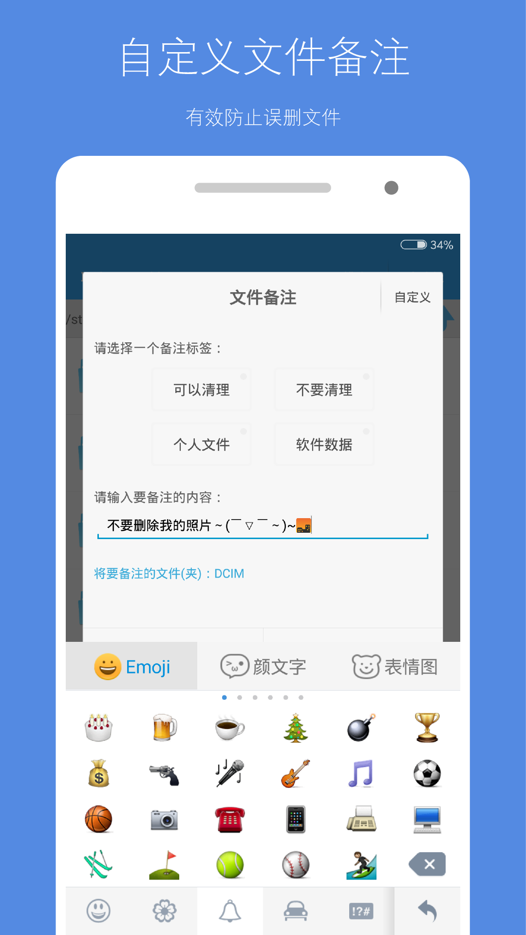 存储空间清理v4.4.7截图3