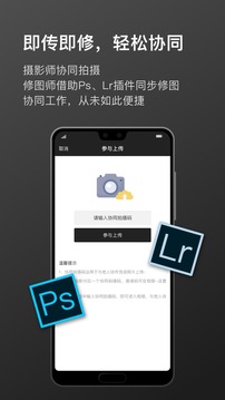 微商相冊享像派截圖