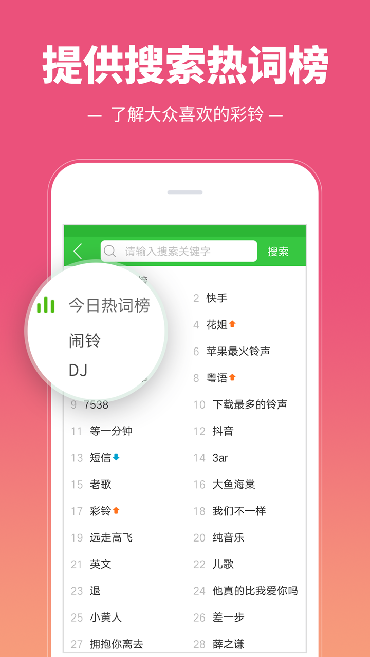 彩铃多多v2.3.5.0截图4