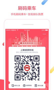 Metro大都會截圖