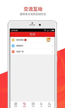 支部工作截圖