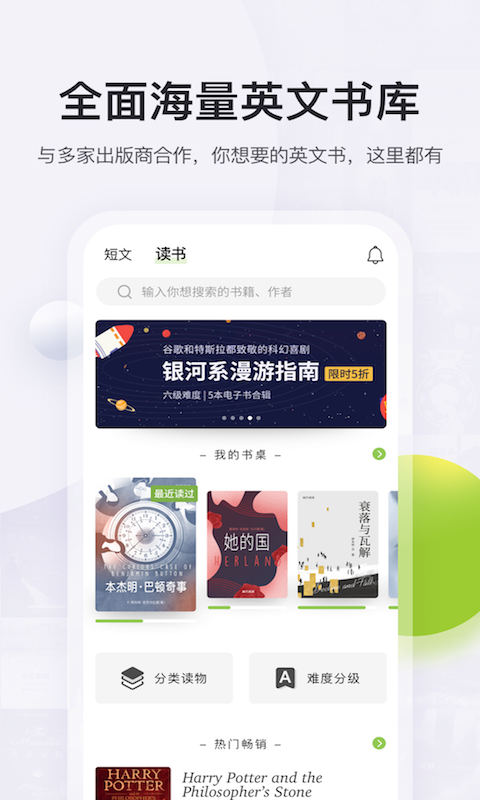 扇贝阅读v4.2.2302截图3