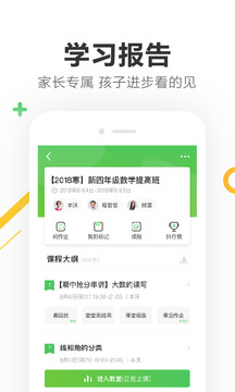 作業(yè)幫一課截圖