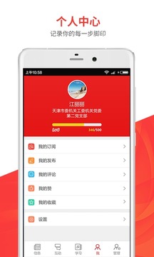 支部工作截圖