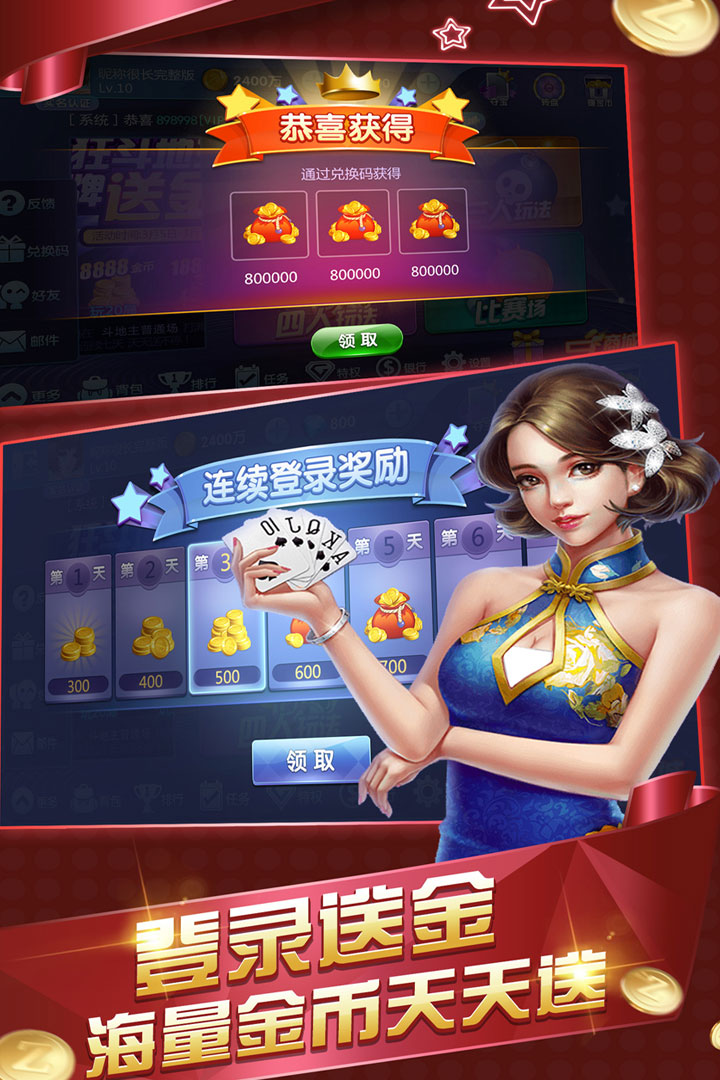 全民真人斗地主截圖預(yù)覽