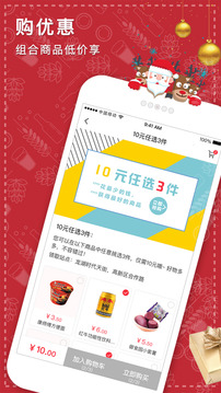 趣拿截圖