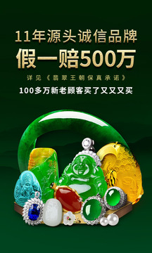 翡翠王朝截圖