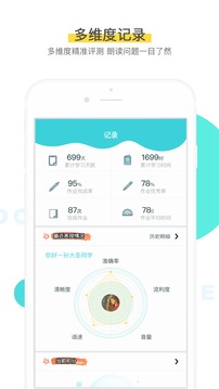 出口成章截圖
