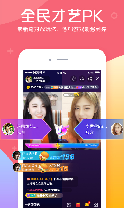 KK直播v6.1.0截图2