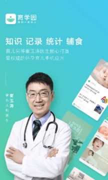崔玉濤育學園截圖