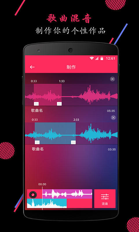 音频裁剪大师v21.5.7截图5