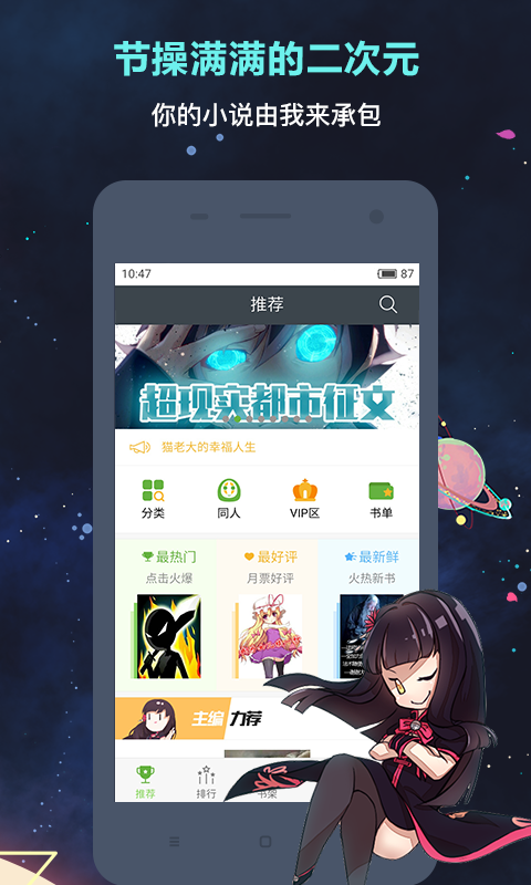 欢乐书客v1.5.515截图2