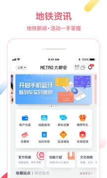 Metro大都會截圖