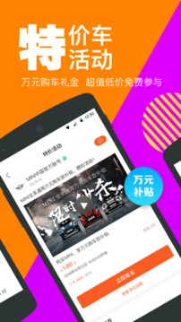 汽车报价截图