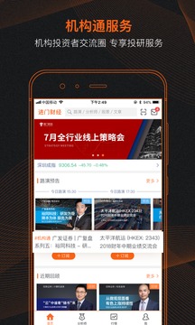 進門財經(jīng)截圖
