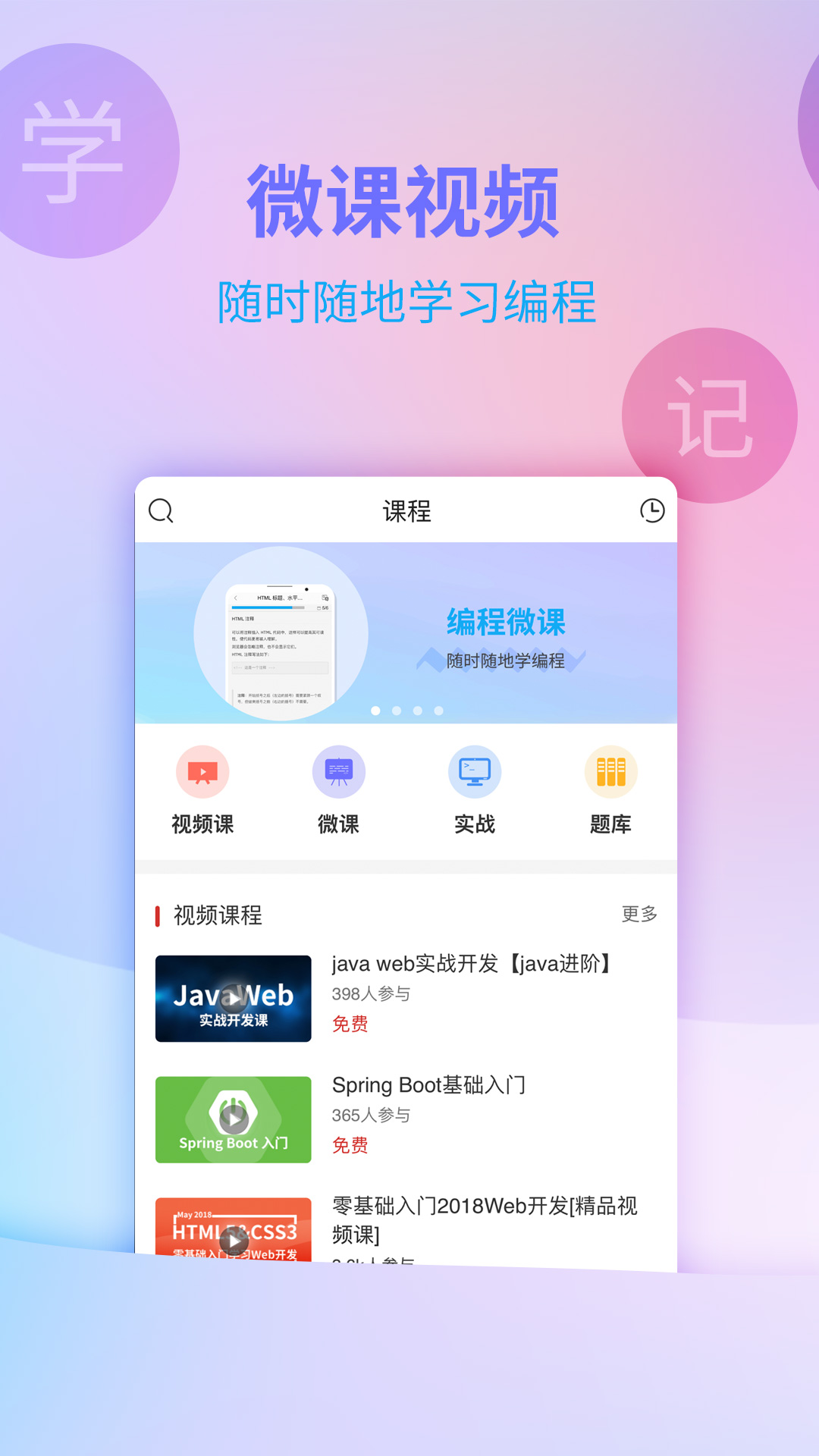 w3cschool编程学院v2.0.12截图4