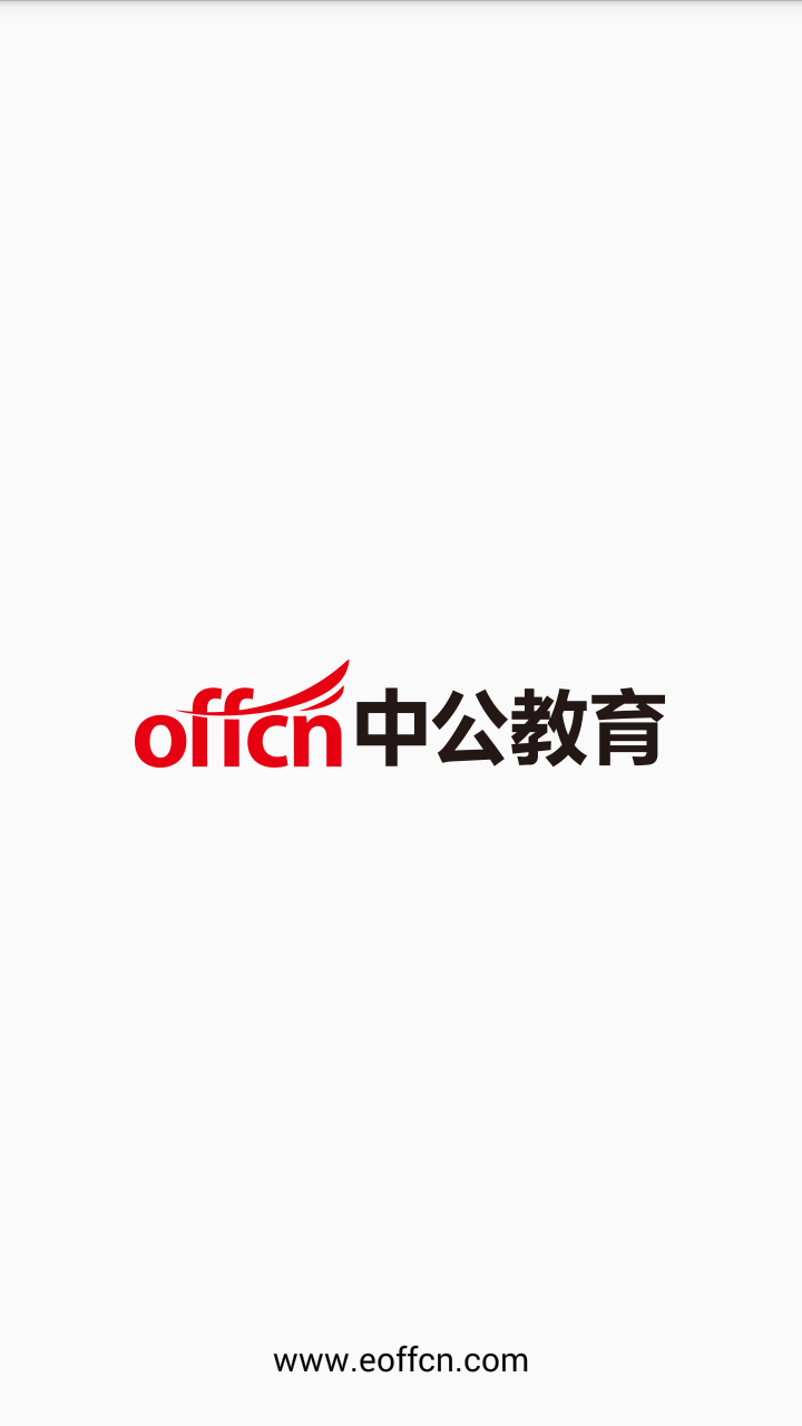 中公網(wǎng)校在線課堂截圖預(yù)覽