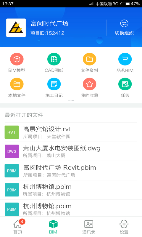 品茗CCBIM模型轻量化v1.4.4截图1