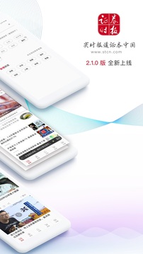 證券時(shí)報(bào)截圖