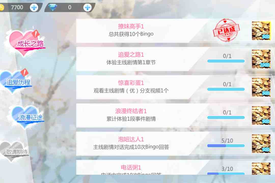 心動(dòng)回憶截圖預(yù)覽