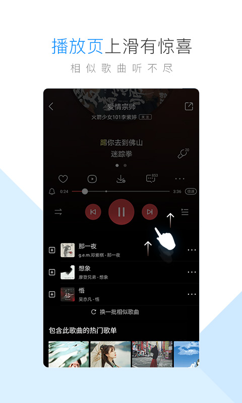 酷狗音乐v9.1.0截图1