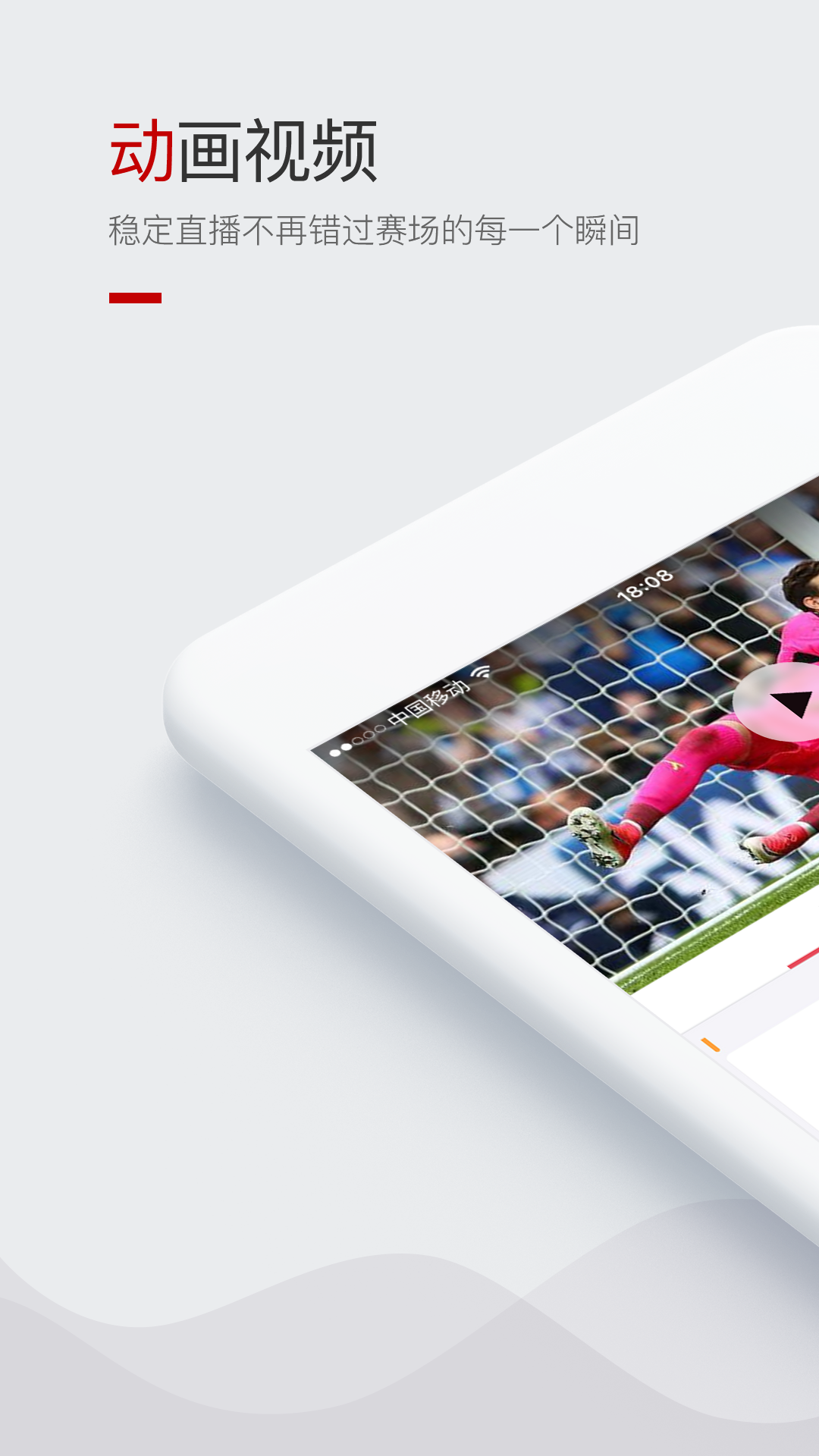 雷速體育截圖預(yù)覽