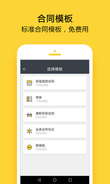 法大大截圖