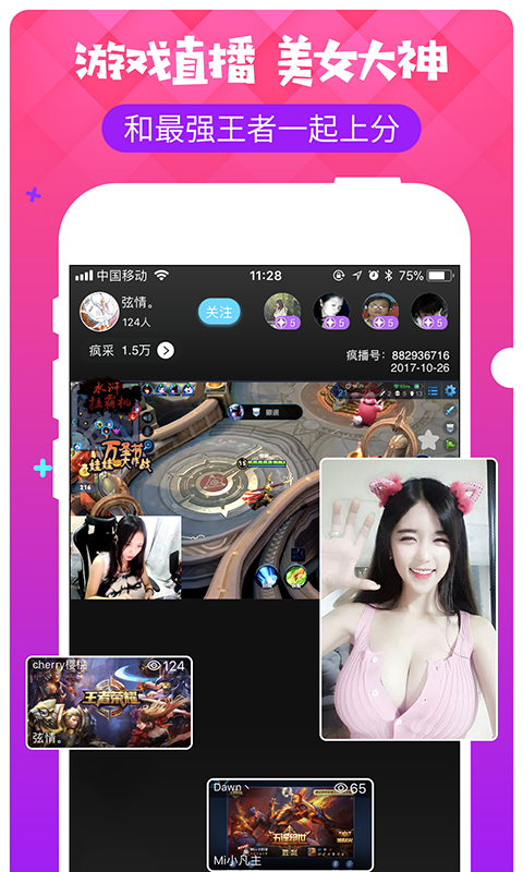 疯播直播v2.0.7截图4