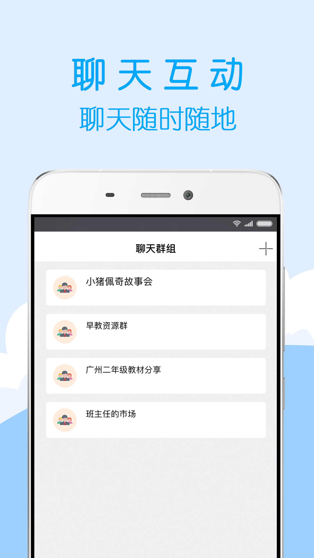 智伴v3.2.0截图4