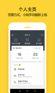 法大大截圖