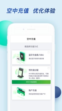 粤通卡截图