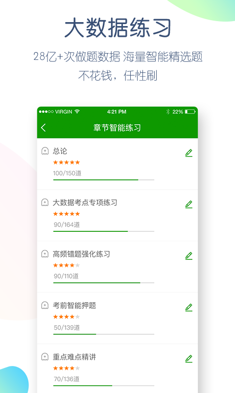 执业药师万题库v4.0.4.2截图4