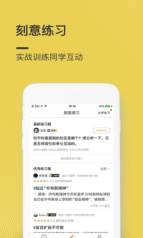 混沌大学v2.9.1截图5